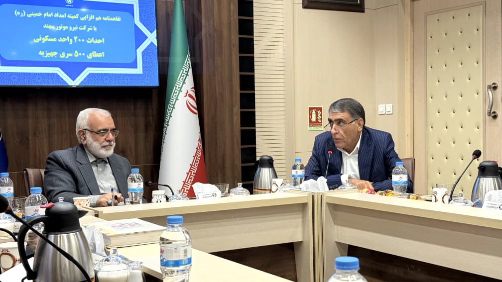 تفاهم‌نامه ساخت 200 واحد مسکونی و تأمین 500 سری جهیزیه برای نیازمندان توسط گروه صنعتی نیرو موتور